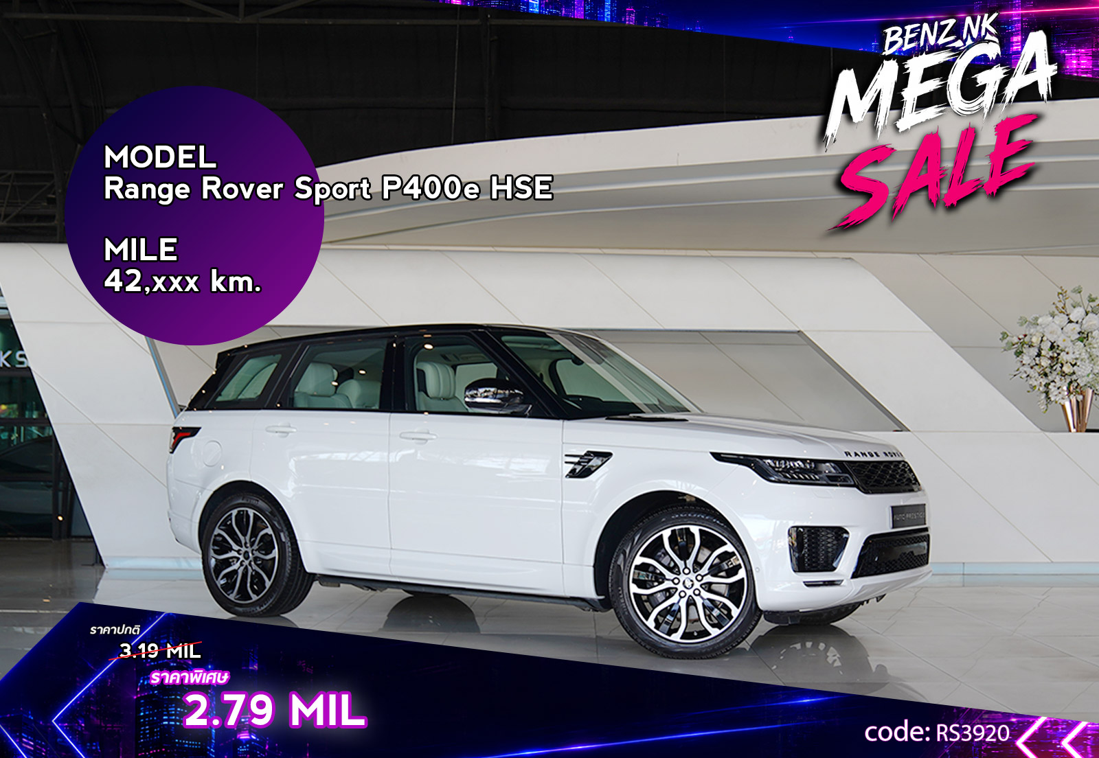 Range Rover Sport P400e HSE